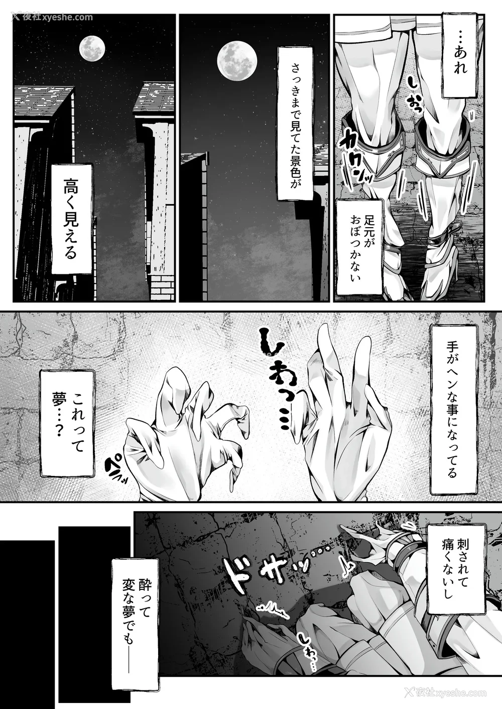 115P - [圣华快楽书店] 白狼剣士ハティちゃんのえっちな冒険の书 [DL版]