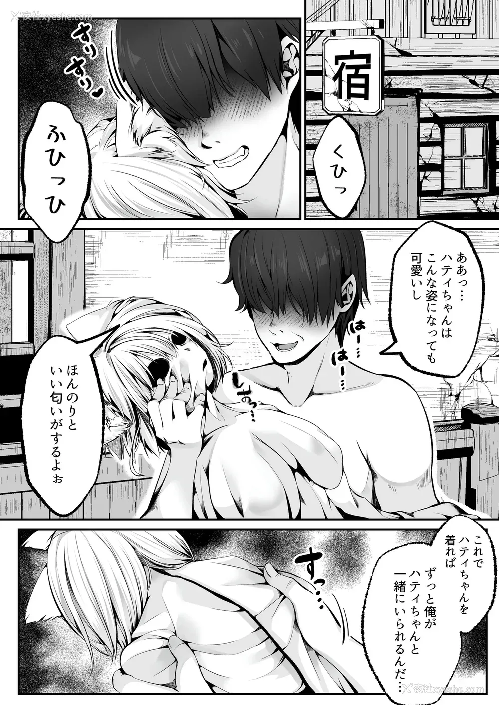 116P - [圣华快楽书店] 白狼剣士ハティちゃんのえっちな冒険の书 [DL版]
