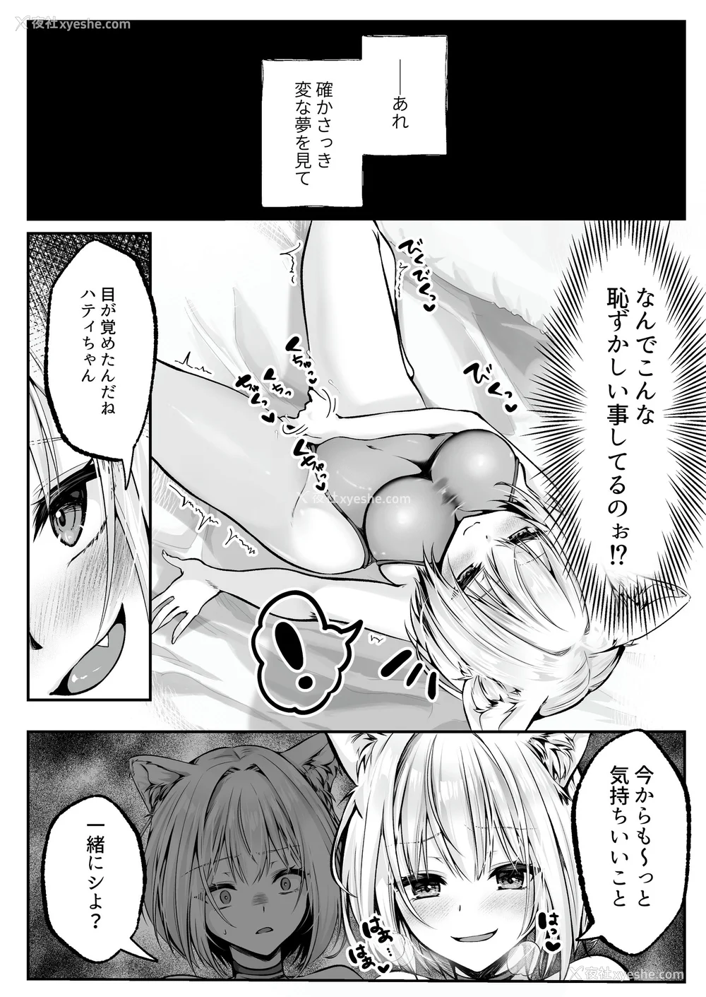 122P - [圣华快楽书店] 白狼剣士ハティちゃんのえっちな冒険の书 [DL版]