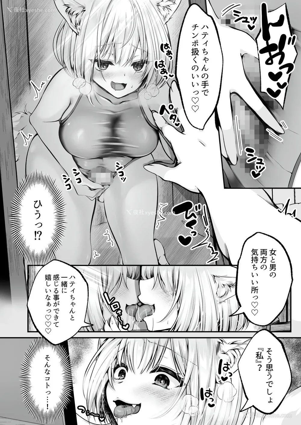 124P - [圣华快楽书店] 白狼剣士ハティちゃんのえっちな冒険の书 [DL版]