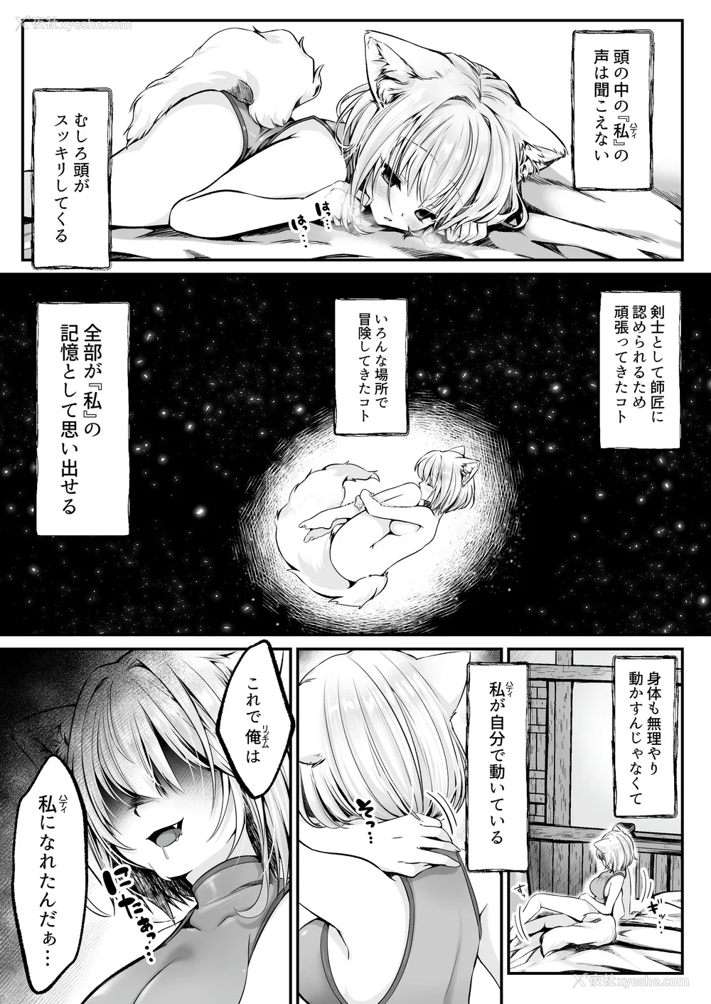 127P - [圣华快楽书店] 白狼剣士ハティちゃんのえっちな冒険の书 [DL版]