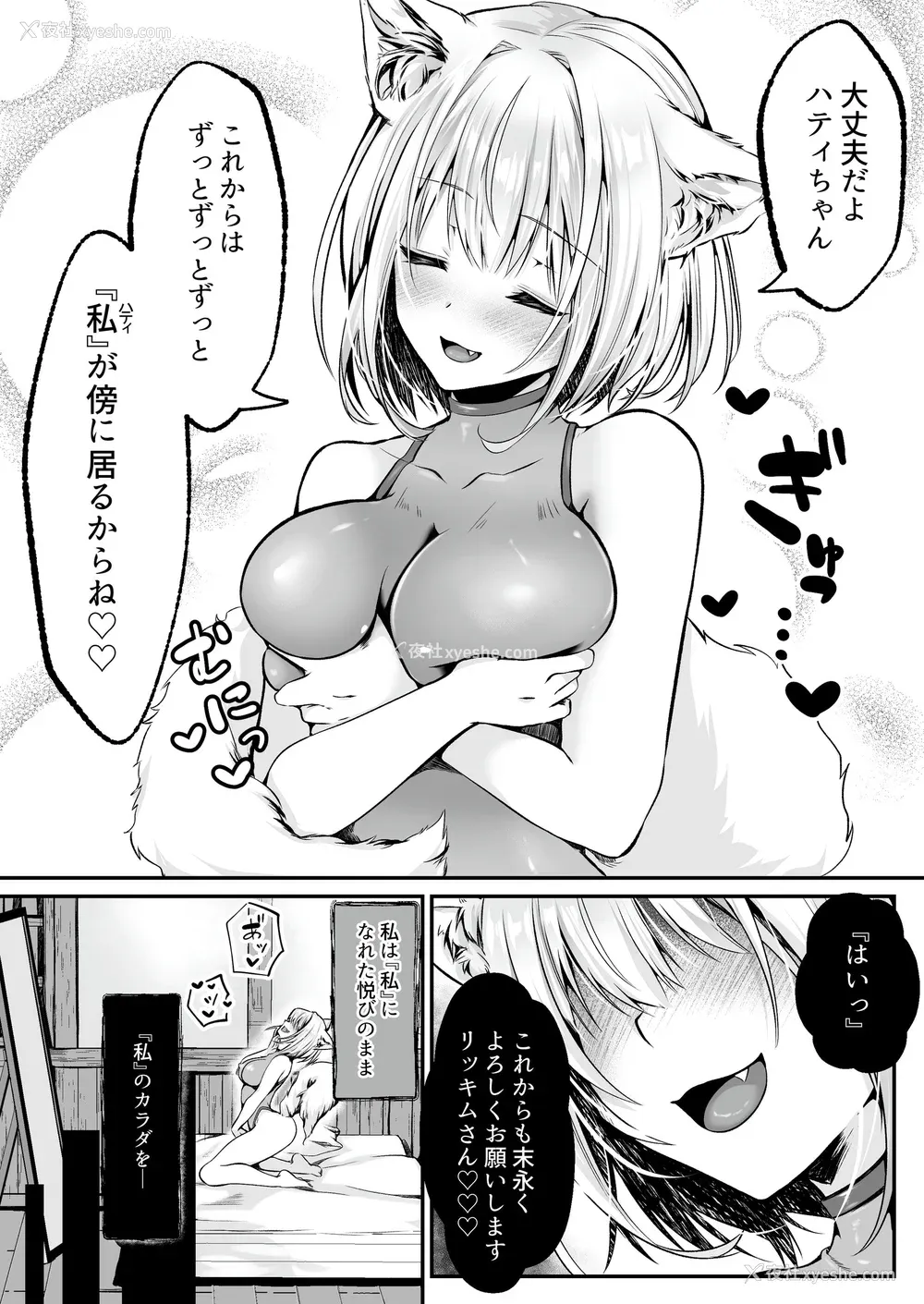 128P - [圣华快楽书店] 白狼剣士ハティちゃんのえっちな冒険の书 [DL版]