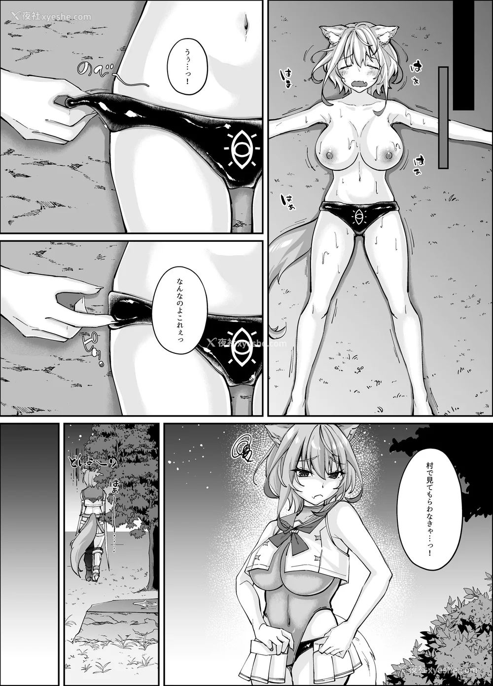 136P - [圣华快楽书店] 白狼剣士ハティちゃんのえっちな冒険の书 [DL版]