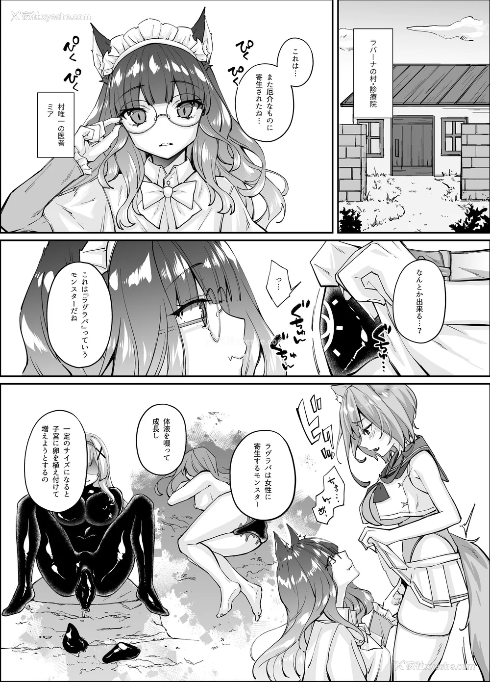 137P - [圣华快楽书店] 白狼剣士ハティちゃんのえっちな冒険の书 [DL版]