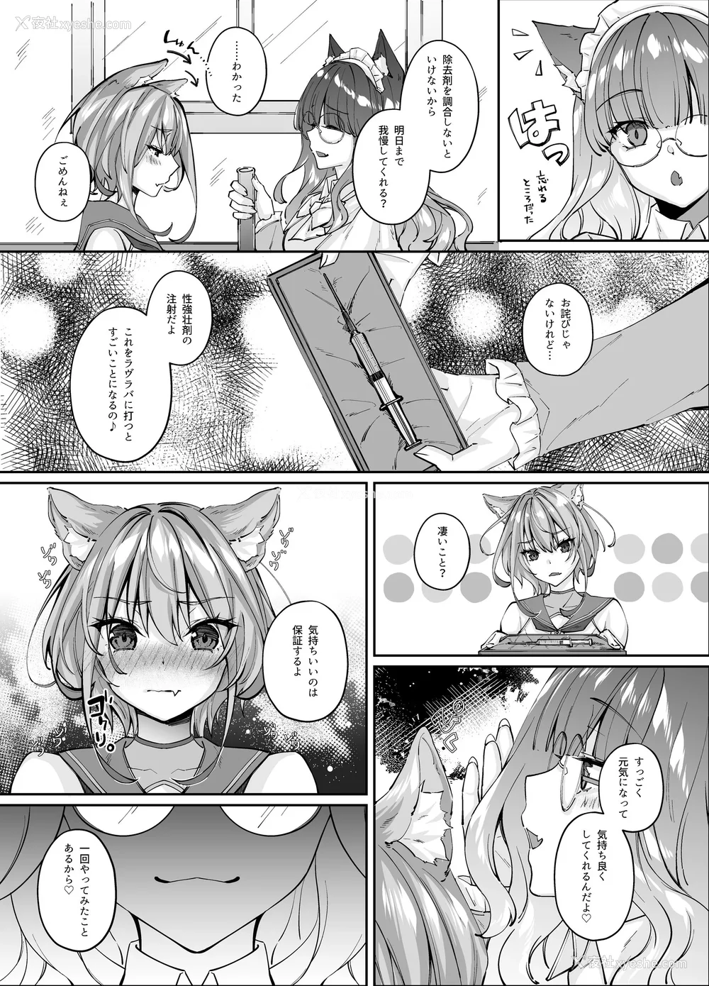 139P - [圣华快楽书店] 白狼剣士ハティちゃんのえっちな冒険の书 [DL版]