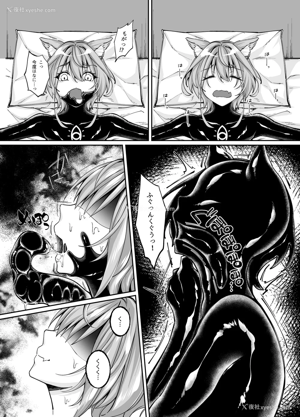 144P - [圣华快楽书店] 白狼剣士ハティちゃんのえっちな冒険の书 [DL版]