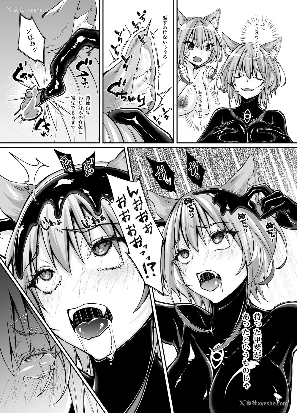 146P - [圣华快楽书店] 白狼剣士ハティちゃんのえっちな冒険の书 [DL版]