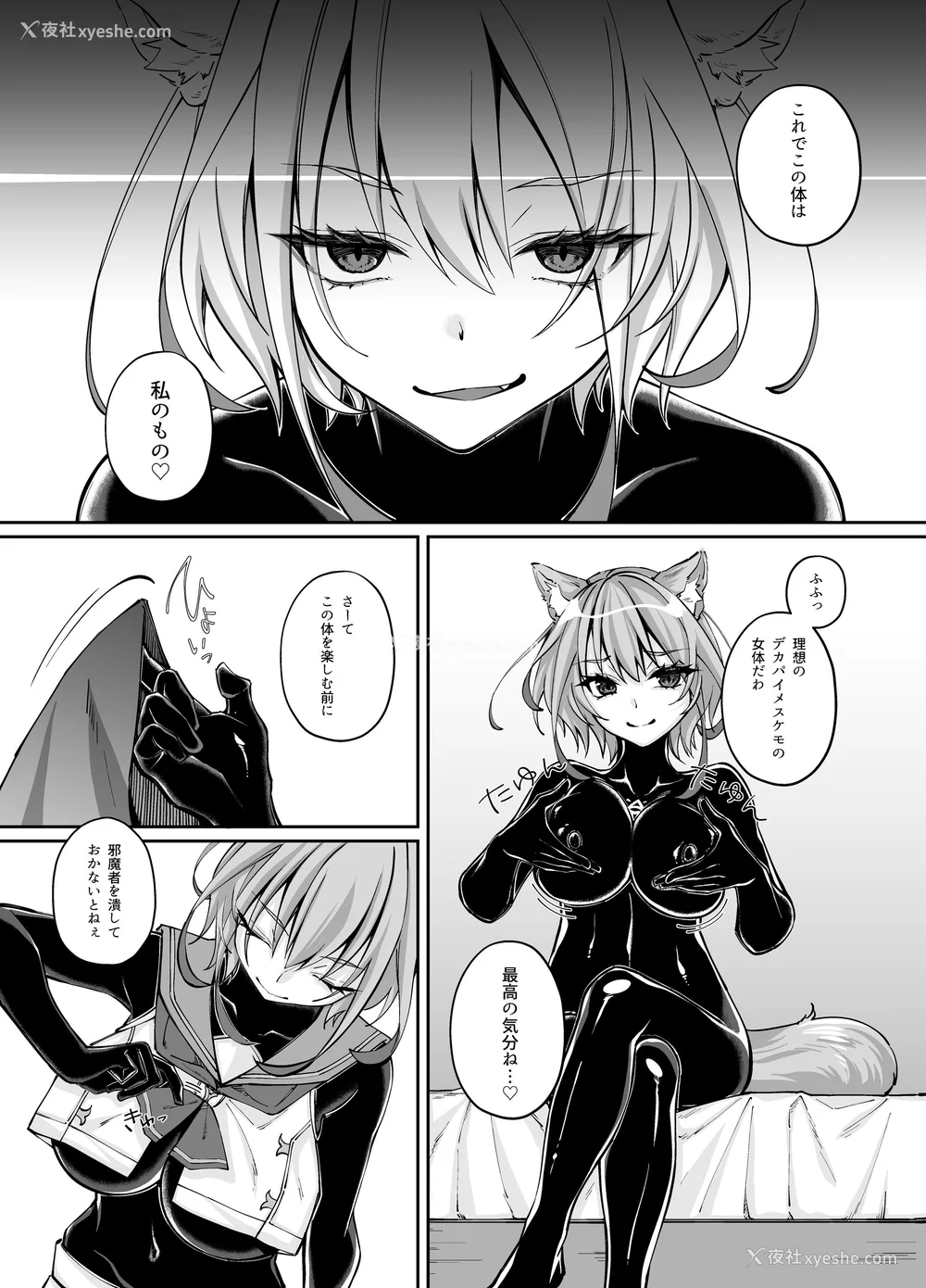 147P - [圣华快楽书店] 白狼剣士ハティちゃんのえっちな冒険の书 [DL版]