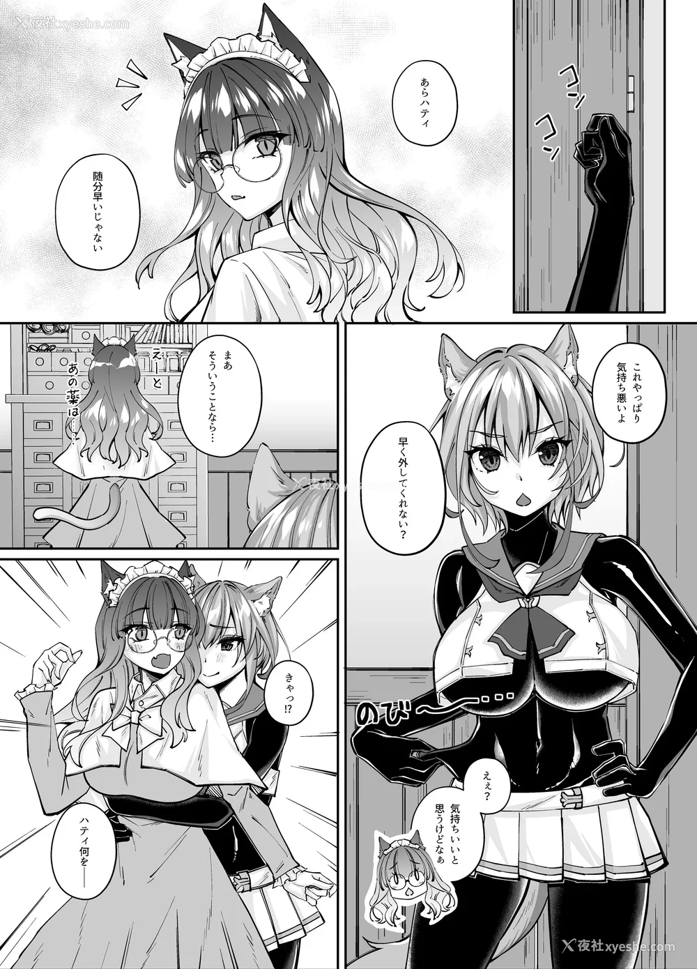 148P - [圣华快楽书店] 白狼剣士ハティちゃんのえっちな冒険の书 [DL版]