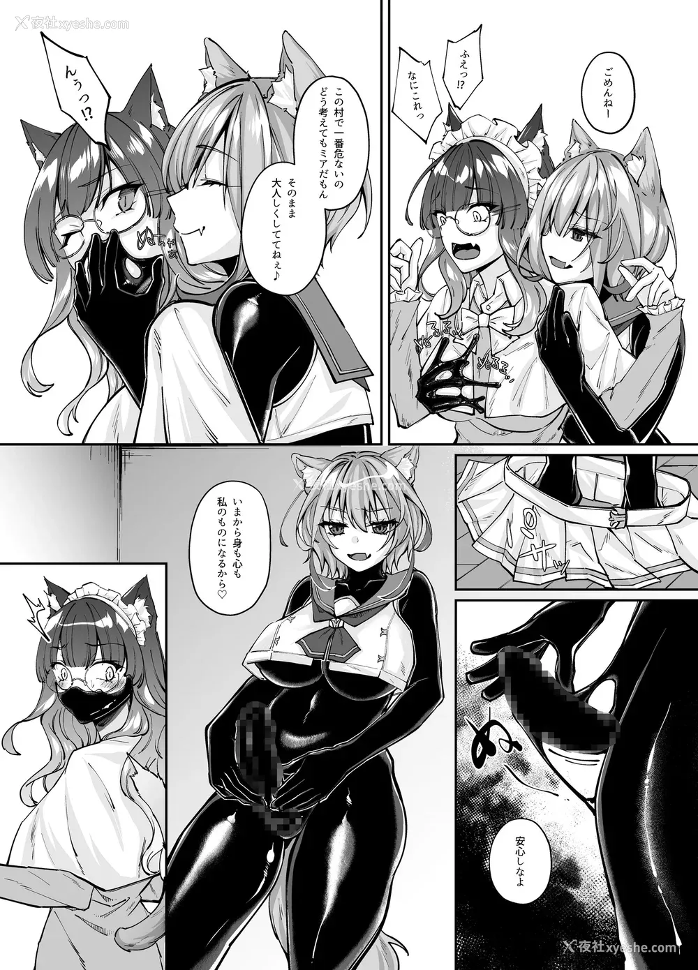 149P - [圣华快楽书店] 白狼剣士ハティちゃんのえっちな冒険の书 [DL版]