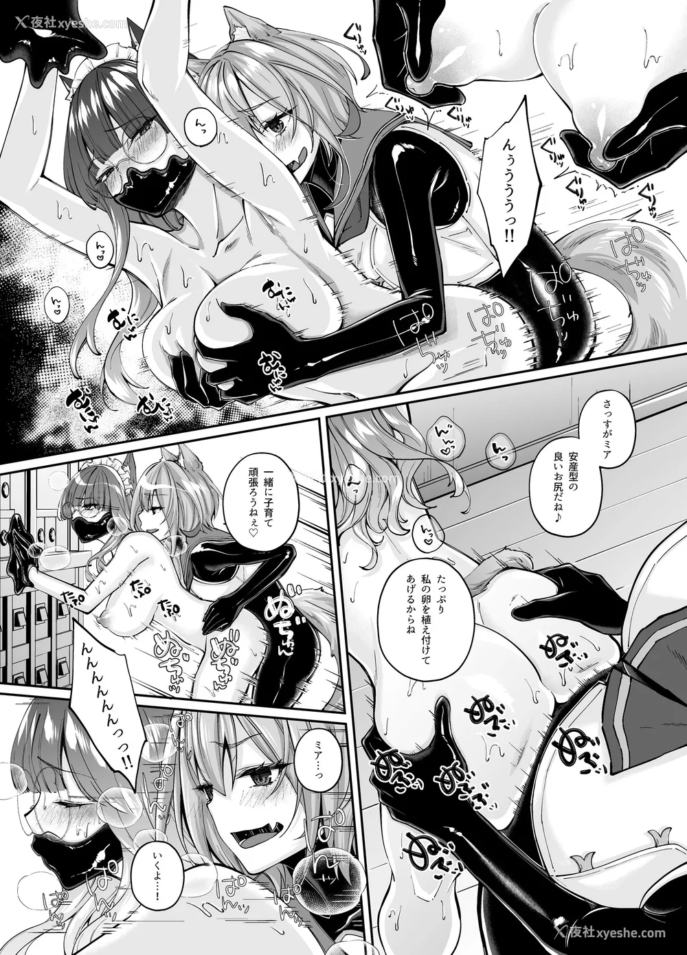 151P - [圣华快楽书店] 白狼剣士ハティちゃんのえっちな冒険の书 [DL版]