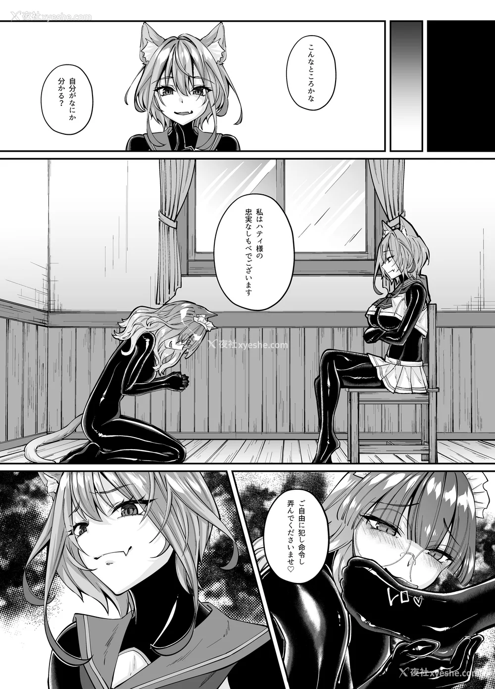 154P - [圣华快楽书店] 白狼剣士ハティちゃんのえっちな冒険の书 [DL版]