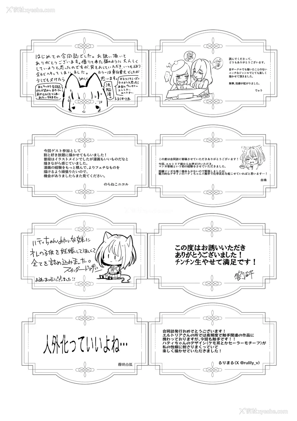 156P - [圣华快楽书店] 白狼剣士ハティちゃんのえっちな冒険の书 [DL版]
