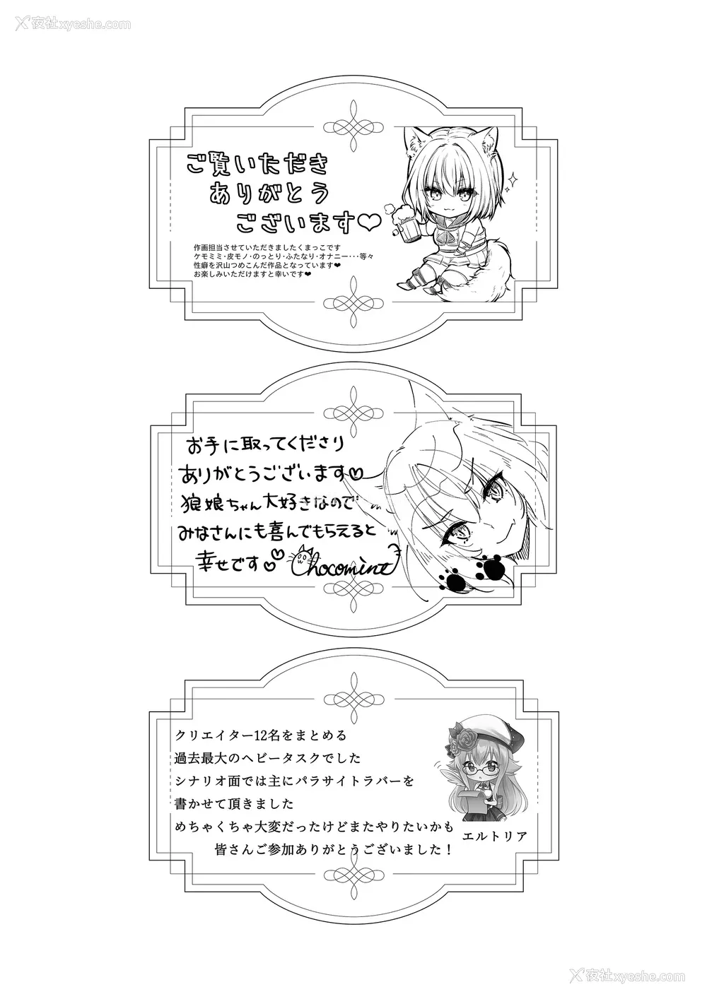 157P - [圣华快楽书店] 白狼剣士ハティちゃんのえっちな冒険の书 [DL版]