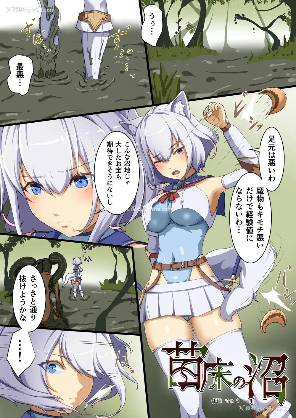 15P - [圣华快楽书店] 白狼剣士ハティちゃんのえっちな冒険の书 [DL版]
