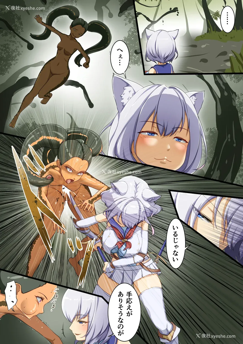 16P - [圣华快楽书店] 白狼剣士ハティちゃんのえっちな冒険の书 [DL版]