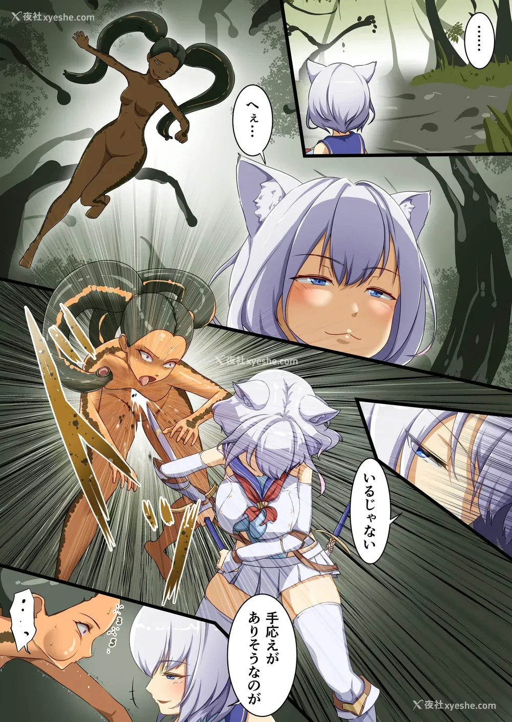 173P - [圣华快楽书店] 白狼剣士ハティちゃんのえっちな冒険の书 [DL版]