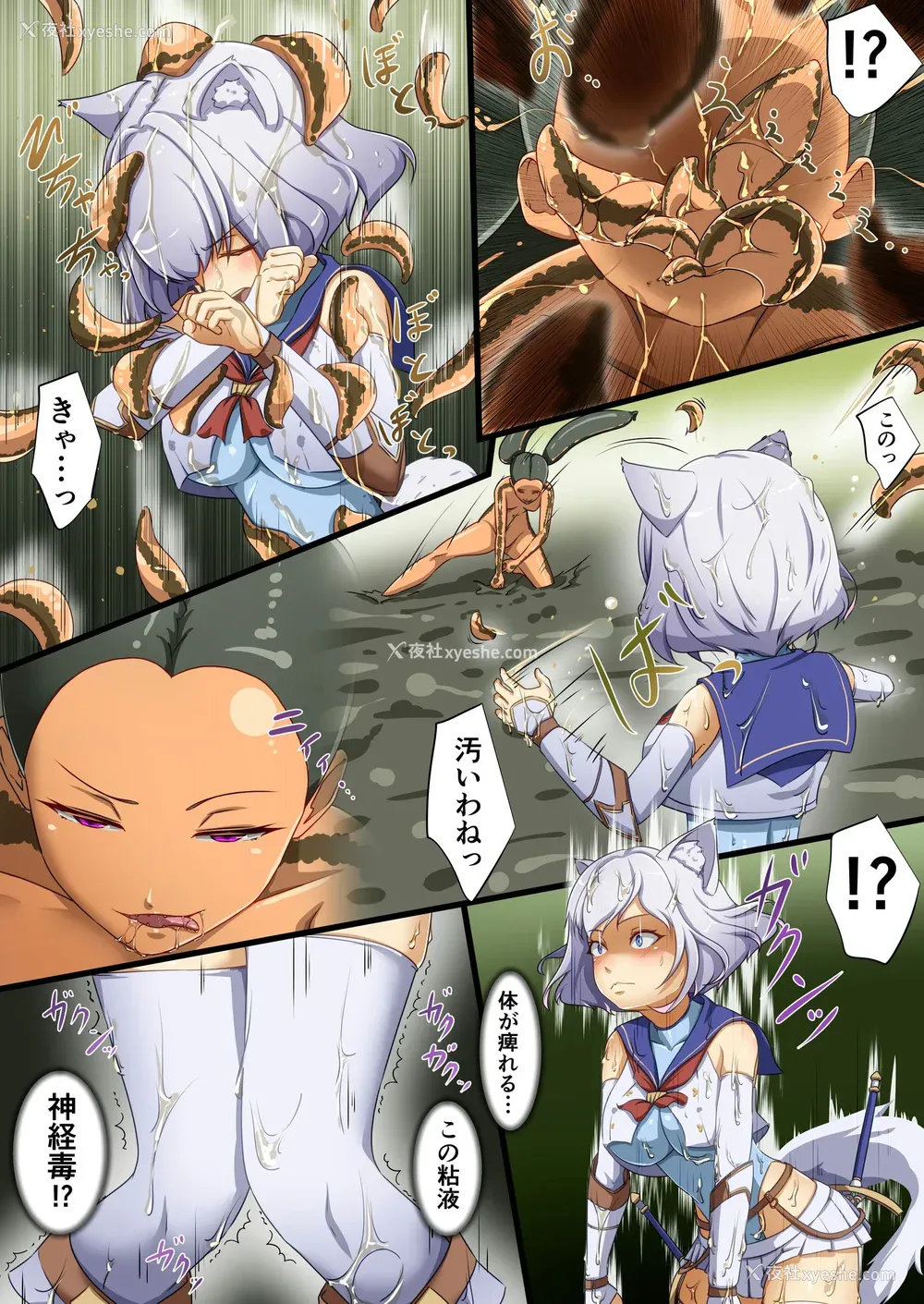 17P - [圣华快楽书店] 白狼剣士ハティちゃんのえっちな冒険の书 [DL版]