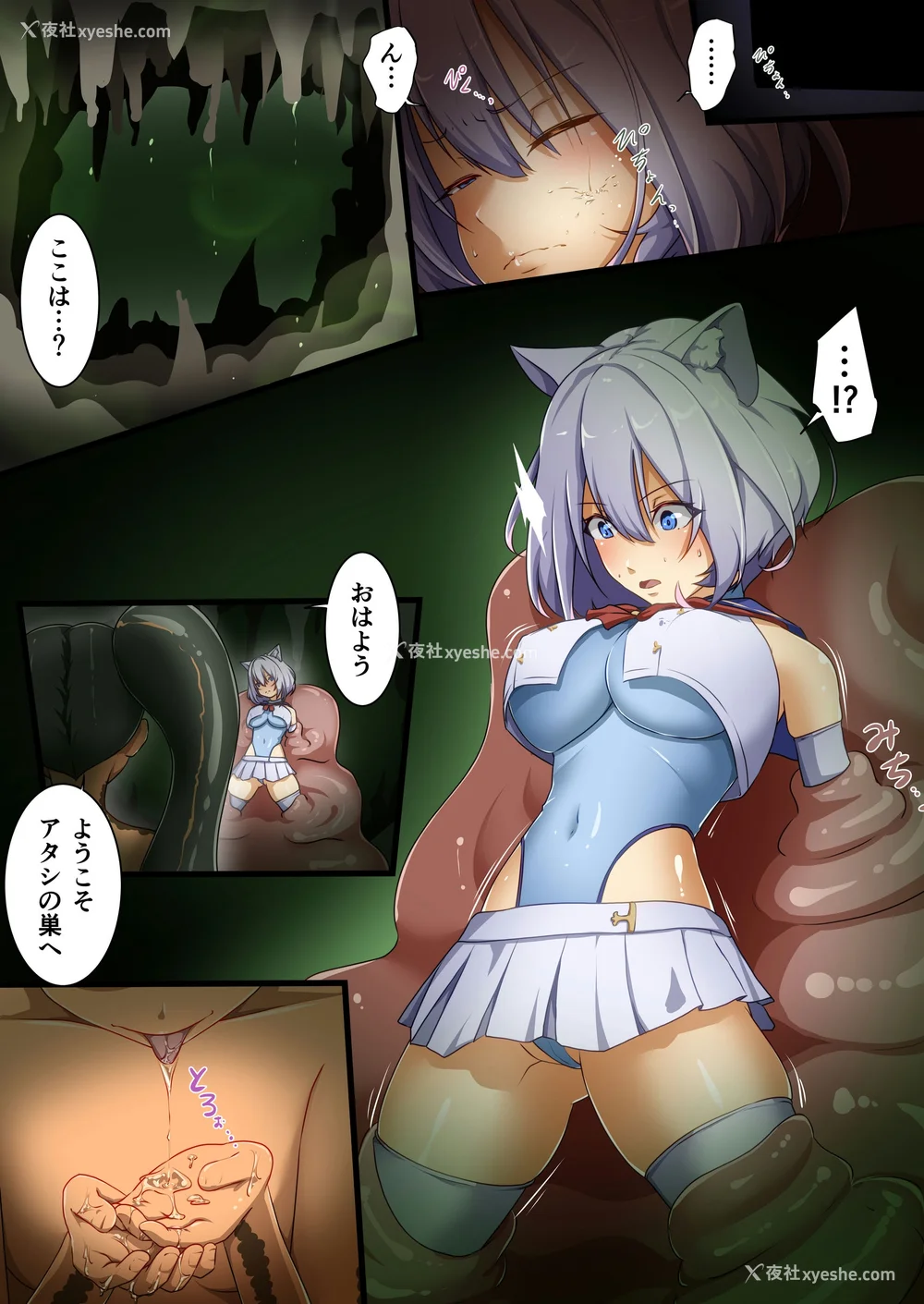 20P - [圣华快楽书店] 白狼剣士ハティちゃんのえっちな冒険の书 [DL版]