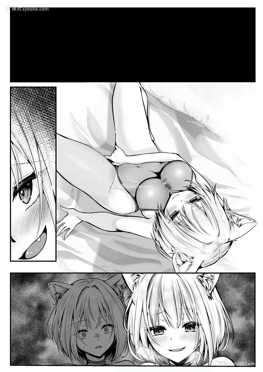 279P - [圣华快楽书店] 白狼剣士ハティちゃんのえっちな冒険の书 [DL版]