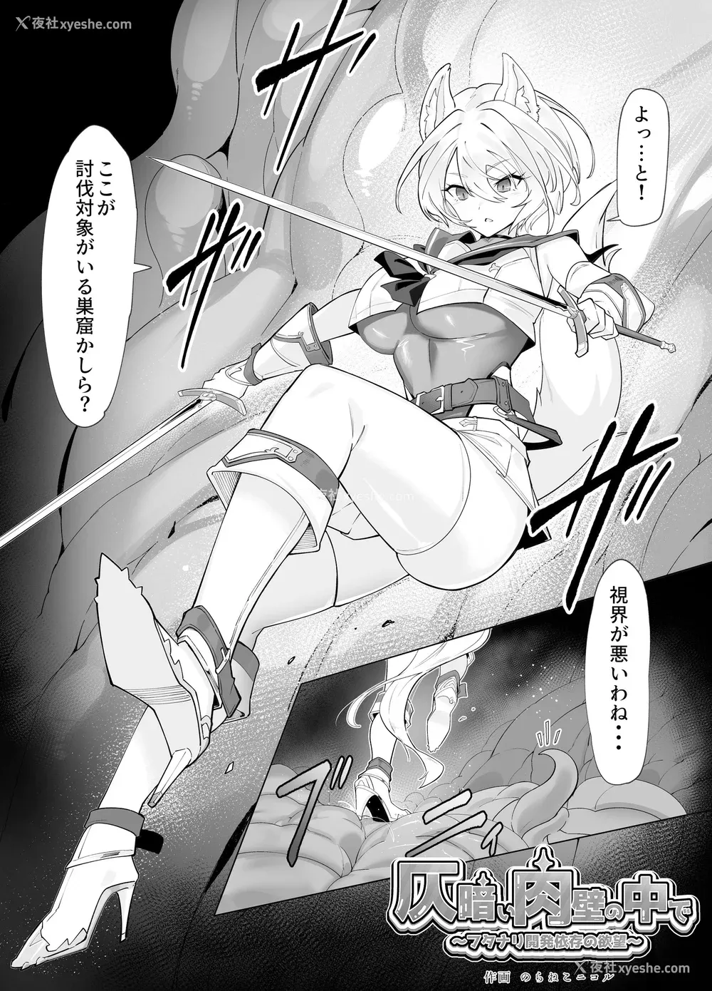30P - [圣华快楽书店] 白狼剣士ハティちゃんのえっちな冒険の书 [DL版]