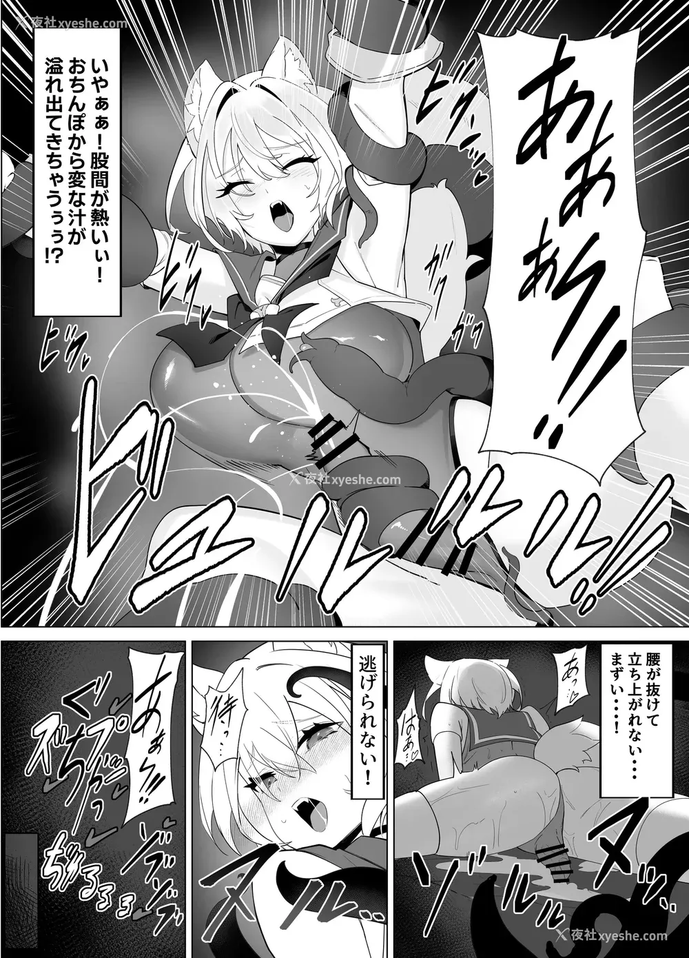 36P - [圣华快楽书店] 白狼剣士ハティちゃんのえっちな冒険の书 [DL版]