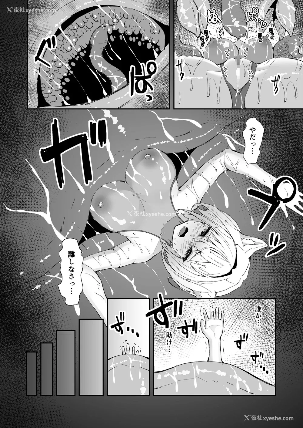 58P - [圣华快楽书店] 白狼剣士ハティちゃんのえっちな冒険の书 [DL版]