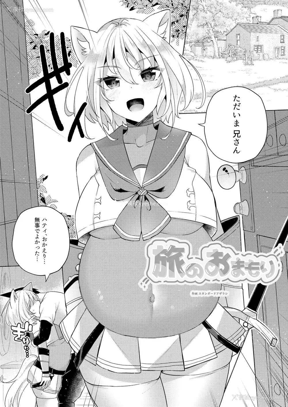 60P - [圣华快楽书店] 白狼剣士ハティちゃんのえっちな冒険の书 [DL版]