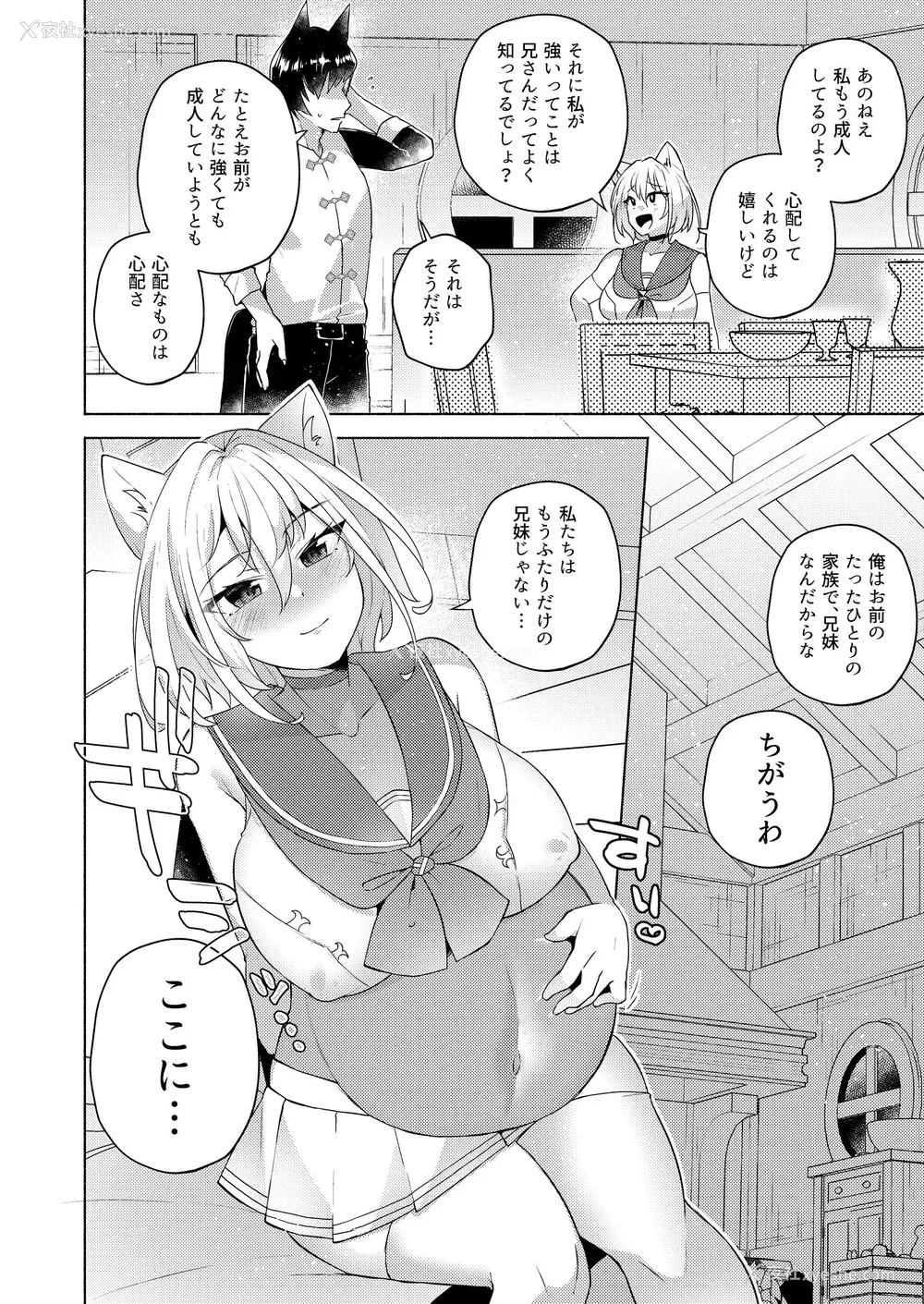 61P - [圣华快楽书店] 白狼剣士ハティちゃんのえっちな冒険の书 [DL版]