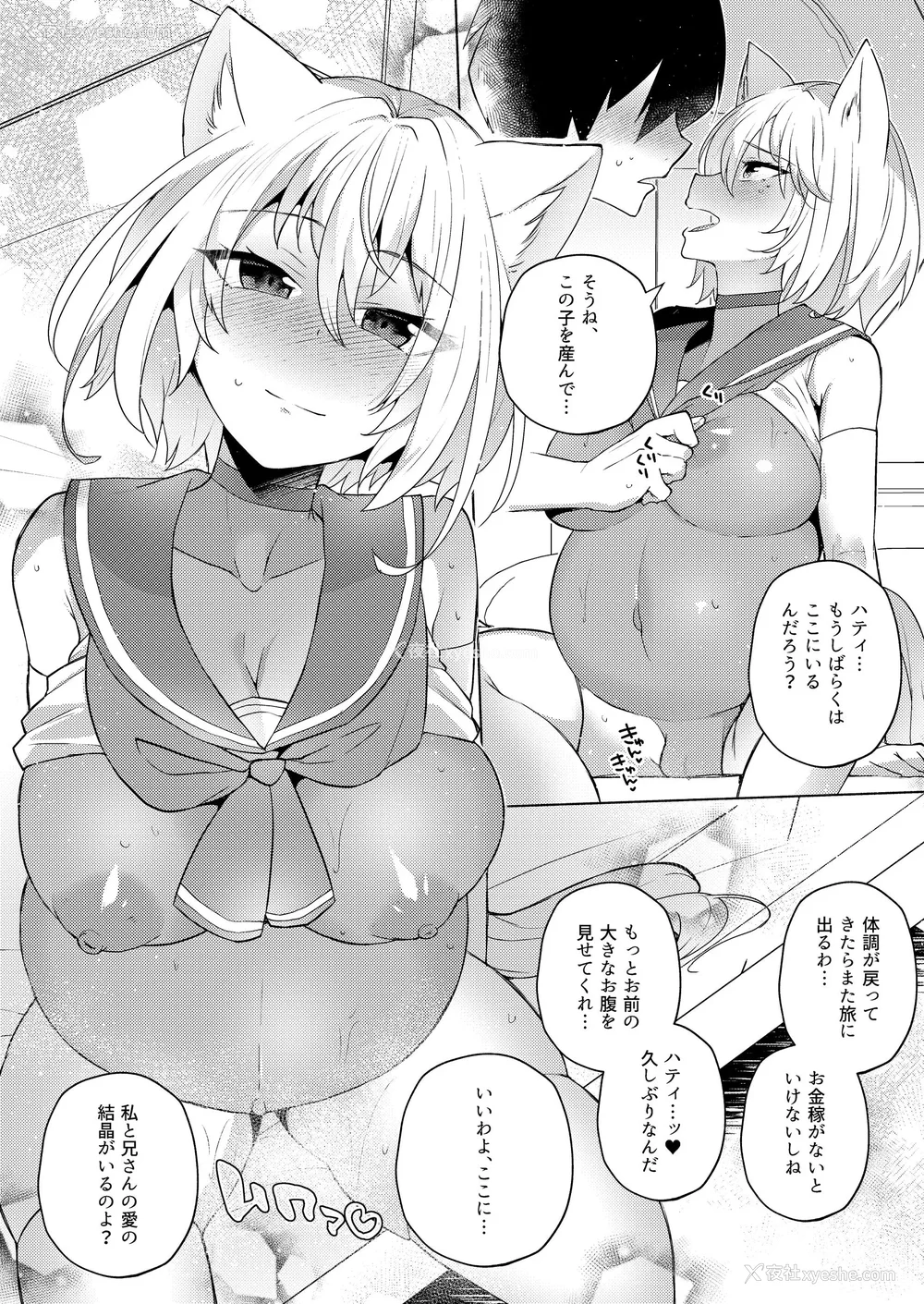 63P - [圣华快楽书店] 白狼剣士ハティちゃんのえっちな冒険の书 [DL版]
