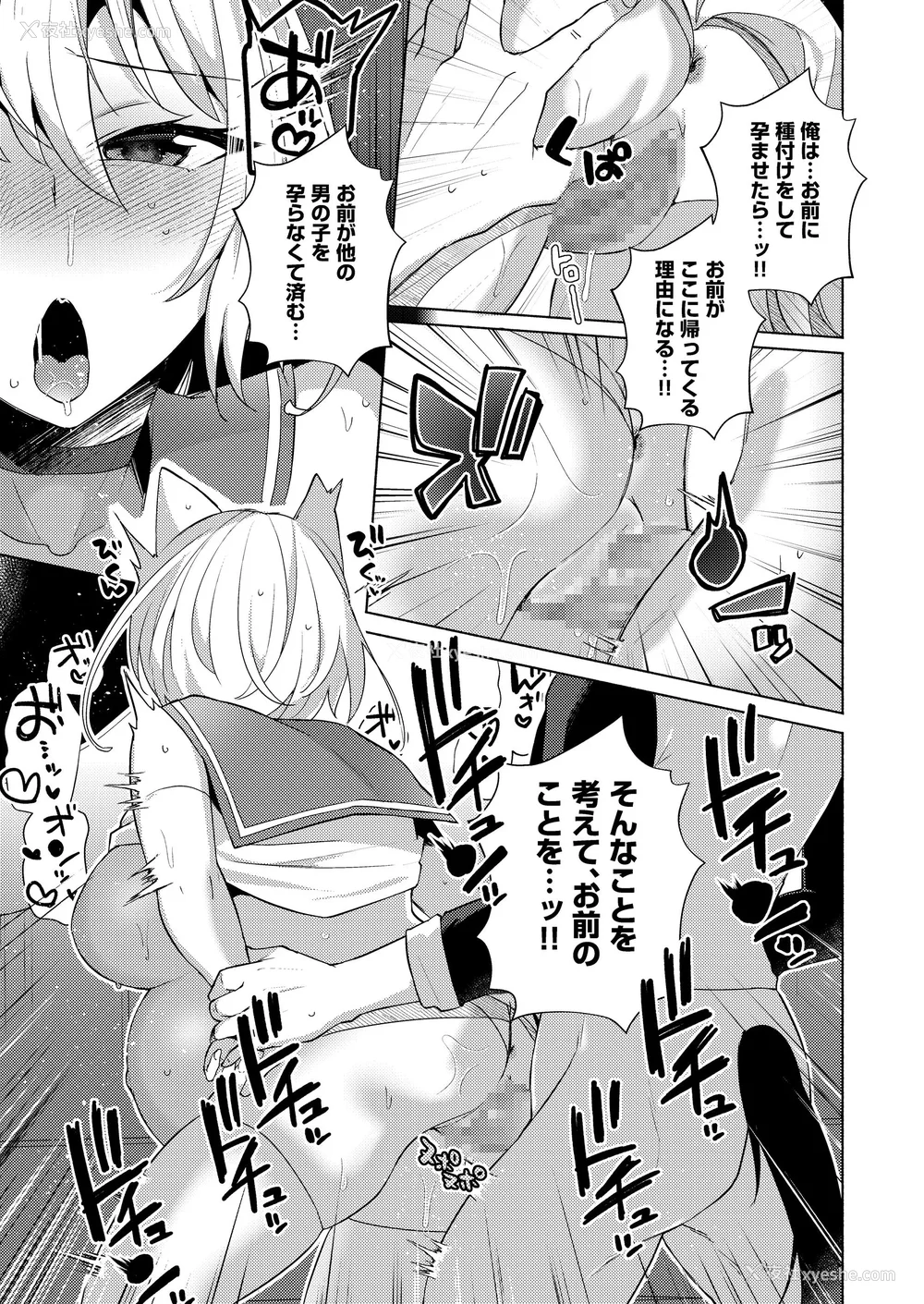 66P - [圣华快楽书店] 白狼剣士ハティちゃんのえっちな冒険の书 [DL版]