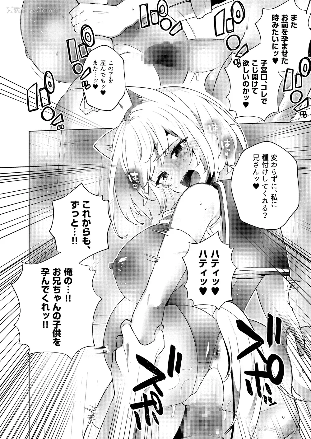69P - [圣华快楽书店] 白狼剣士ハティちゃんのえっちな冒険の书 [DL版]