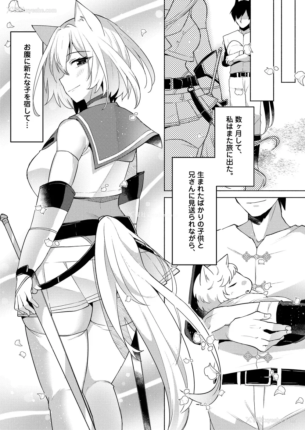 71P - [圣华快楽书店] 白狼剣士ハティちゃんのえっちな冒険の书 [DL版]