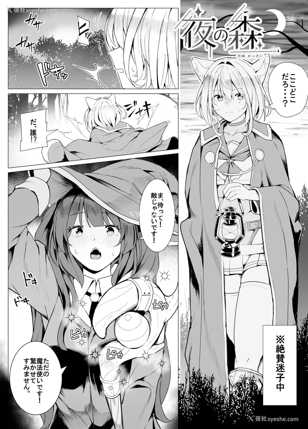 72P - [圣华快楽书店] 白狼剣士ハティちゃんのえっちな冒険の书 [DL版]