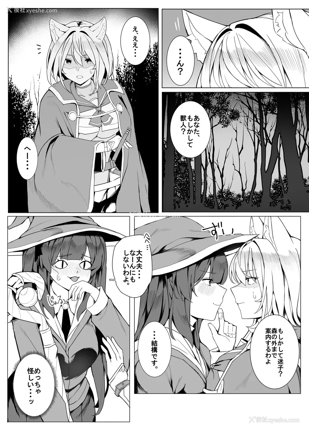 73P - [圣华快楽书店] 白狼剣士ハティちゃんのえっちな冒険の书 [DL版]