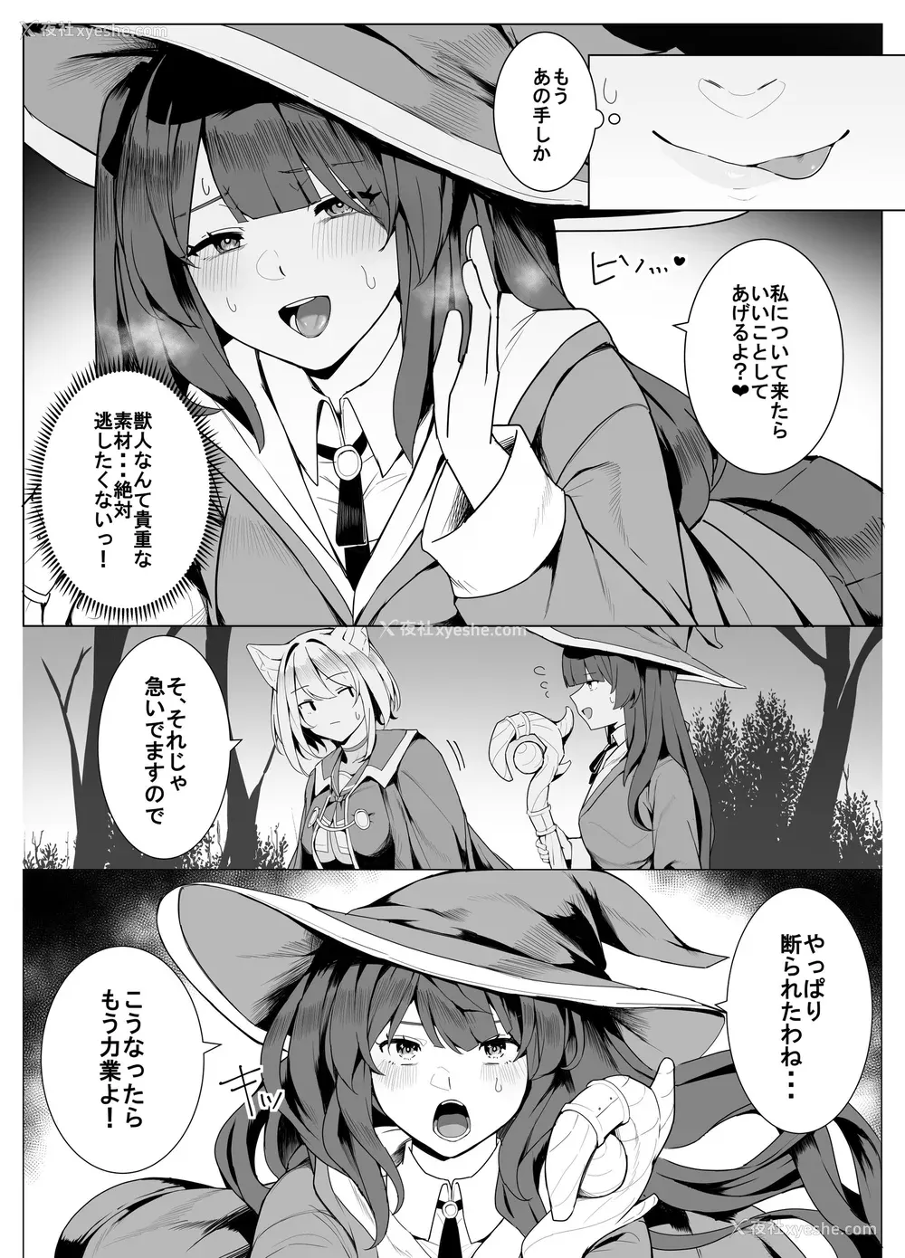74P - [圣华快楽书店] 白狼剣士ハティちゃんのえっちな冒険の书 [DL版]