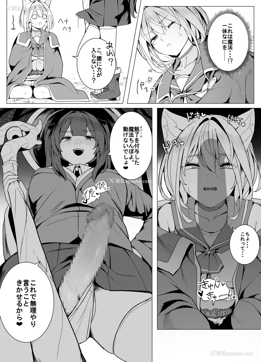 75P - [圣华快楽书店] 白狼剣士ハティちゃんのえっちな冒険の书 [DL版]