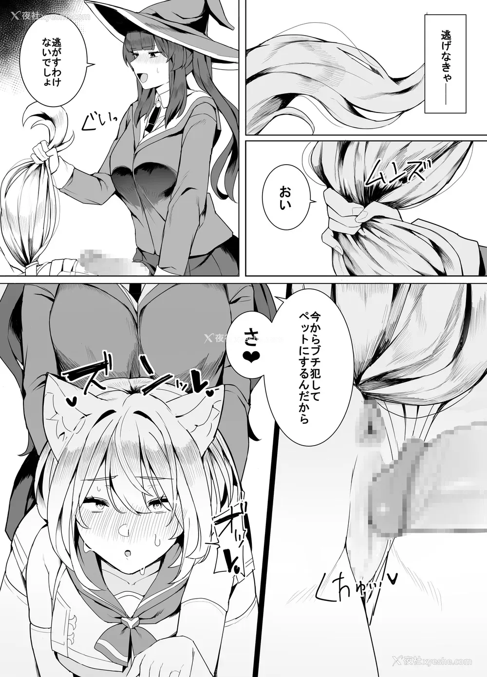 76P - [圣华快楽书店] 白狼剣士ハティちゃんのえっちな冒険の书 [DL版]