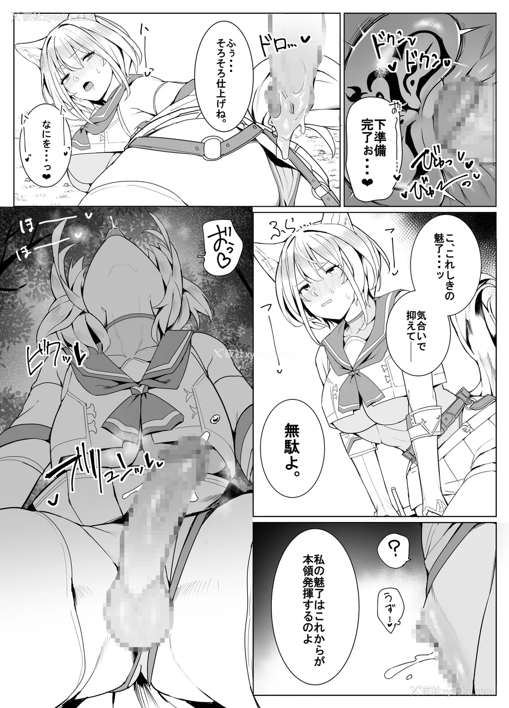 79P - [圣华快楽书店] 白狼剣士ハティちゃんのえっちな冒険の书 [DL版]