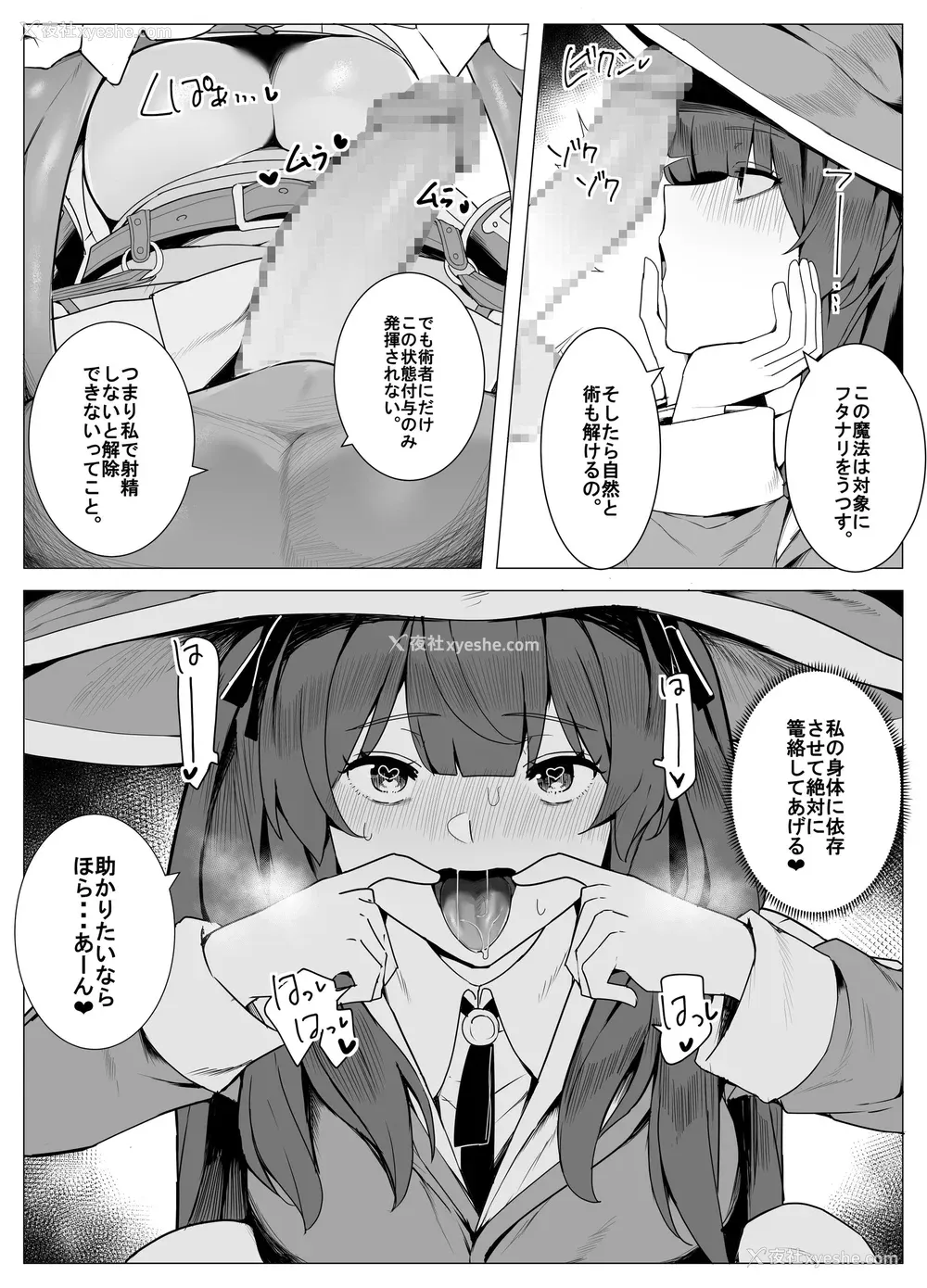 80P - [圣华快楽书店] 白狼剣士ハティちゃんのえっちな冒険の书 [DL版]