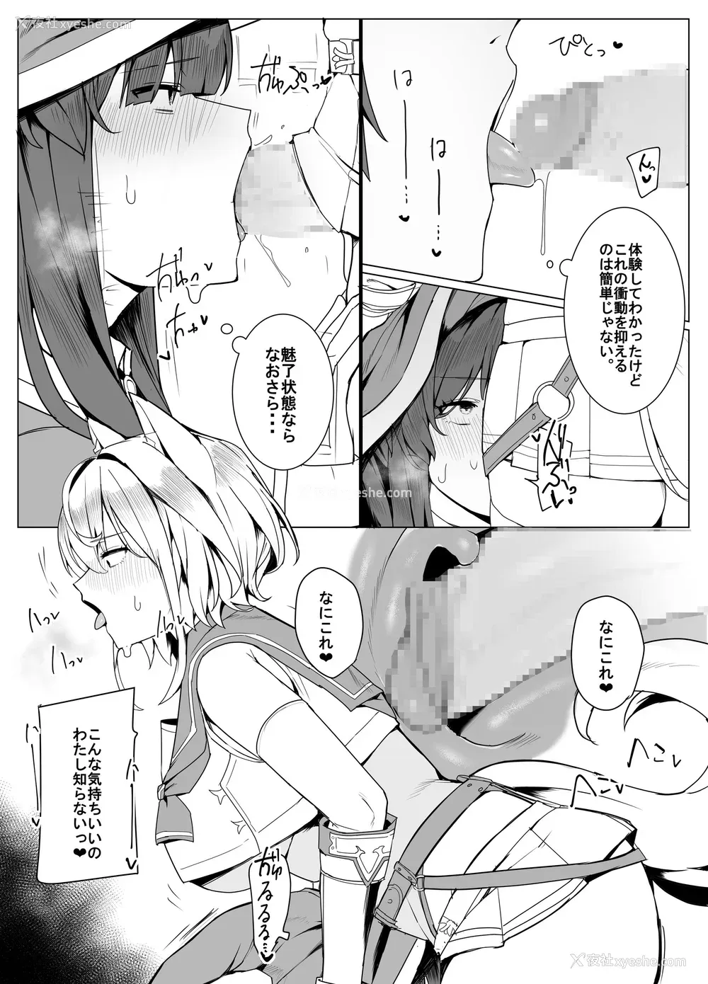 81P - [圣华快楽书店] 白狼剣士ハティちゃんのえっちな冒険の书 [DL版]
