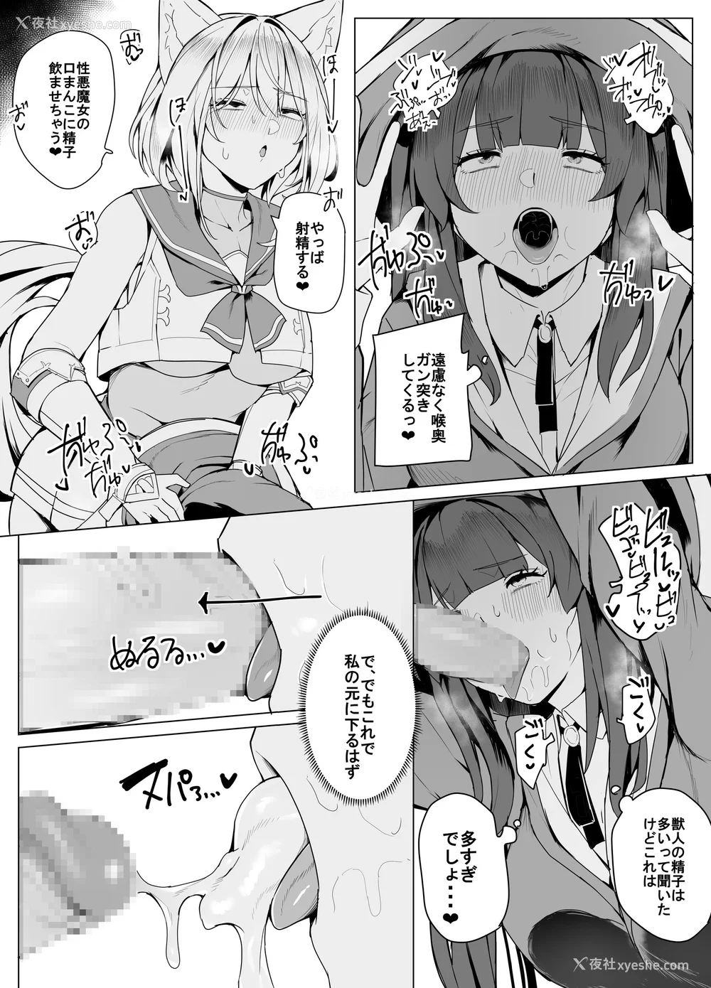 82P - [圣华快楽书店] 白狼剣士ハティちゃんのえっちな冒険の书 [DL版]