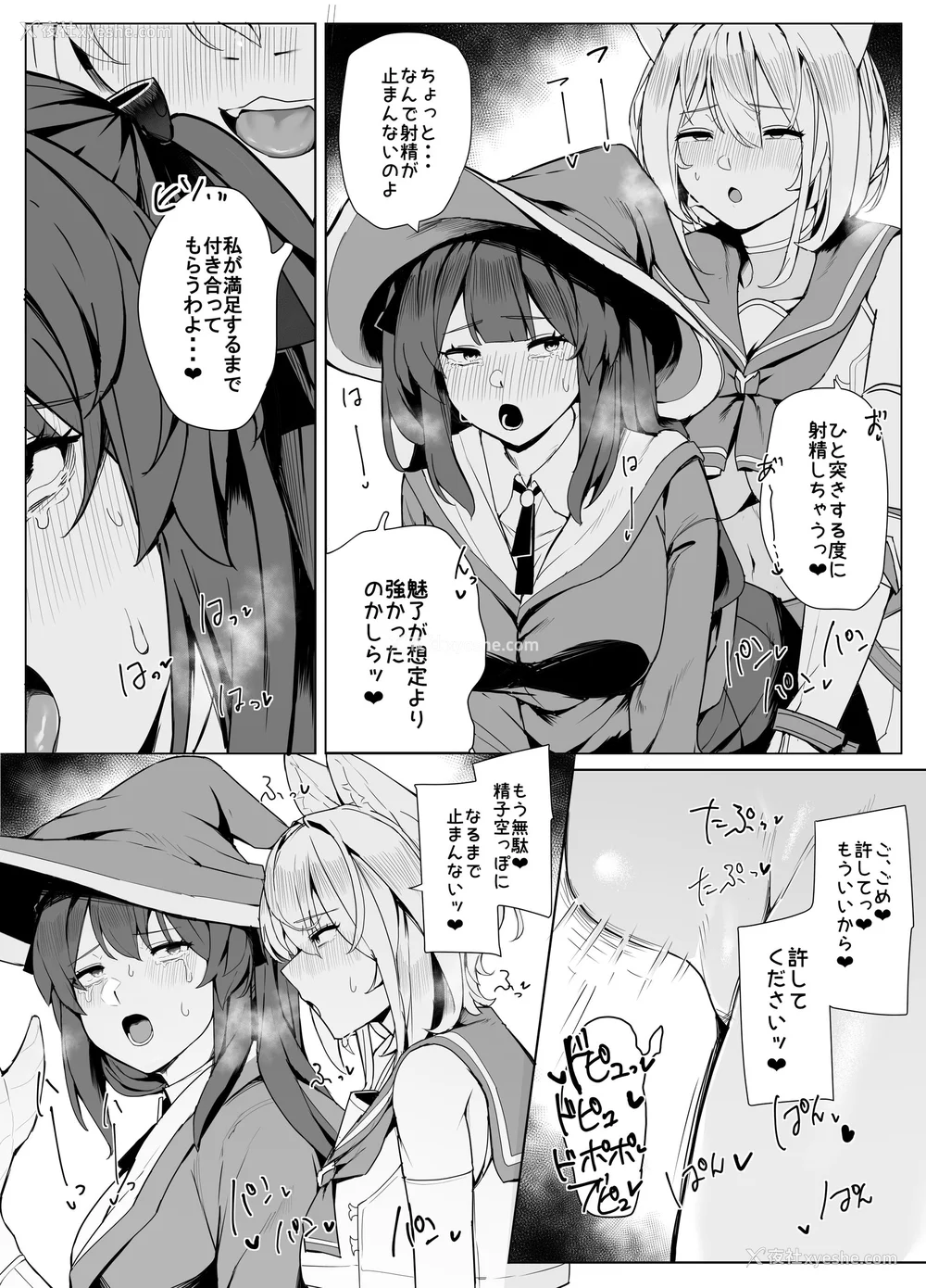 84P - [圣华快楽书店] 白狼剣士ハティちゃんのえっちな冒険の书 [DL版]