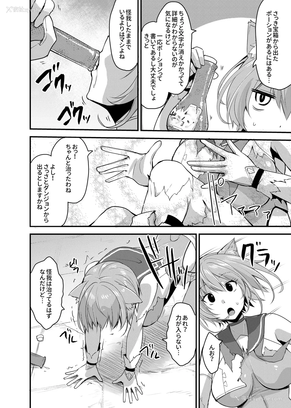 88P - [圣华快楽书店] 白狼剣士ハティちゃんのえっちな冒険の书 [DL版]