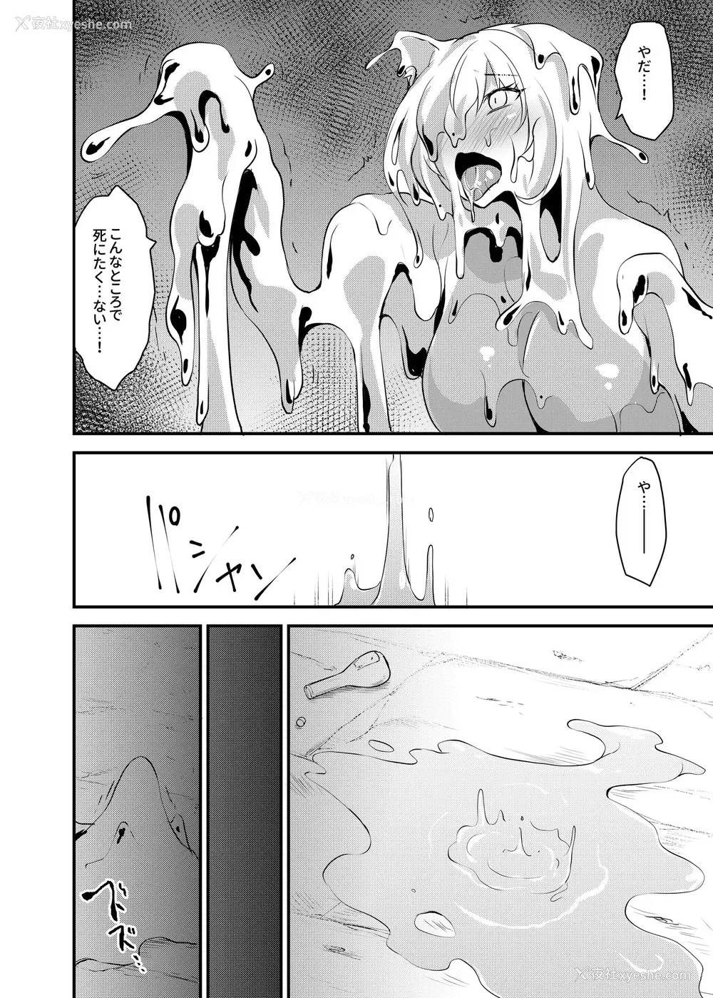 90P - [圣华快楽书店] 白狼剣士ハティちゃんのえっちな冒険の书 [DL版]
