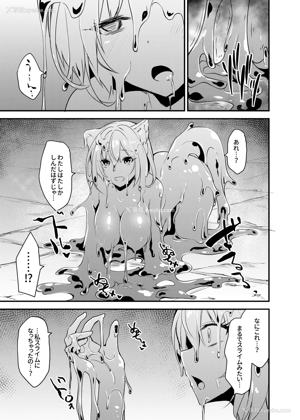 91P - [圣华快楽书店] 白狼剣士ハティちゃんのえっちな冒険の书 [DL版]