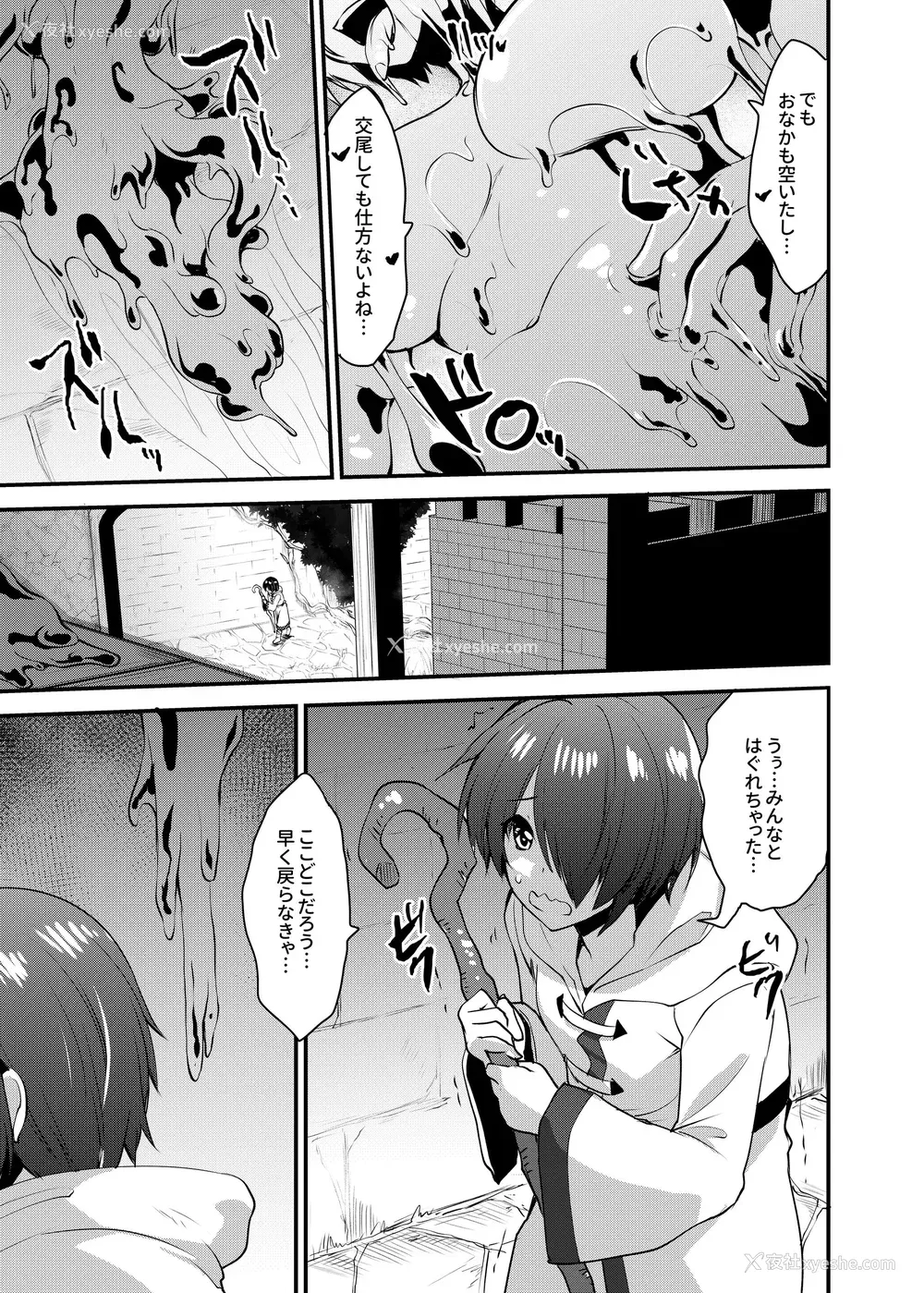 93P - [圣华快楽书店] 白狼剣士ハティちゃんのえっちな冒険の书 [DL版]
