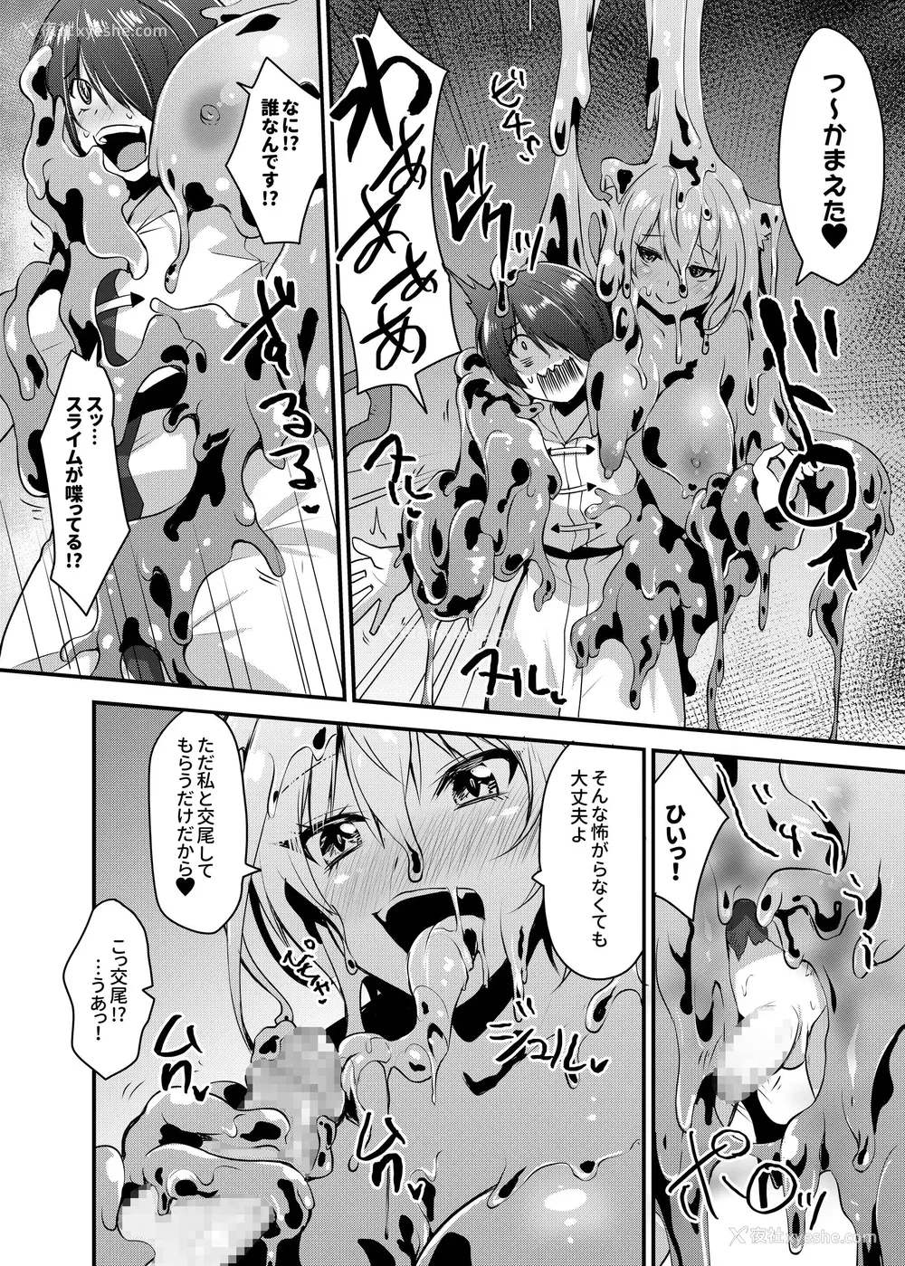 94P - [圣华快楽书店] 白狼剣士ハティちゃんのえっちな冒険の书 [DL版]