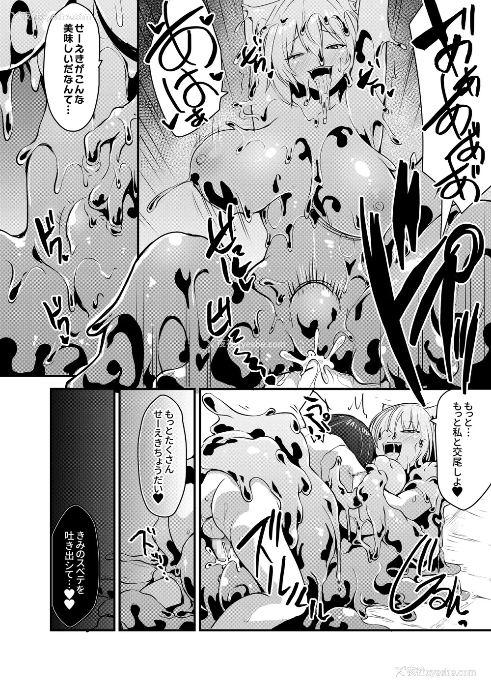 96P - [圣华快楽书店] 白狼剣士ハティちゃんのえっちな冒険の书 [DL版]