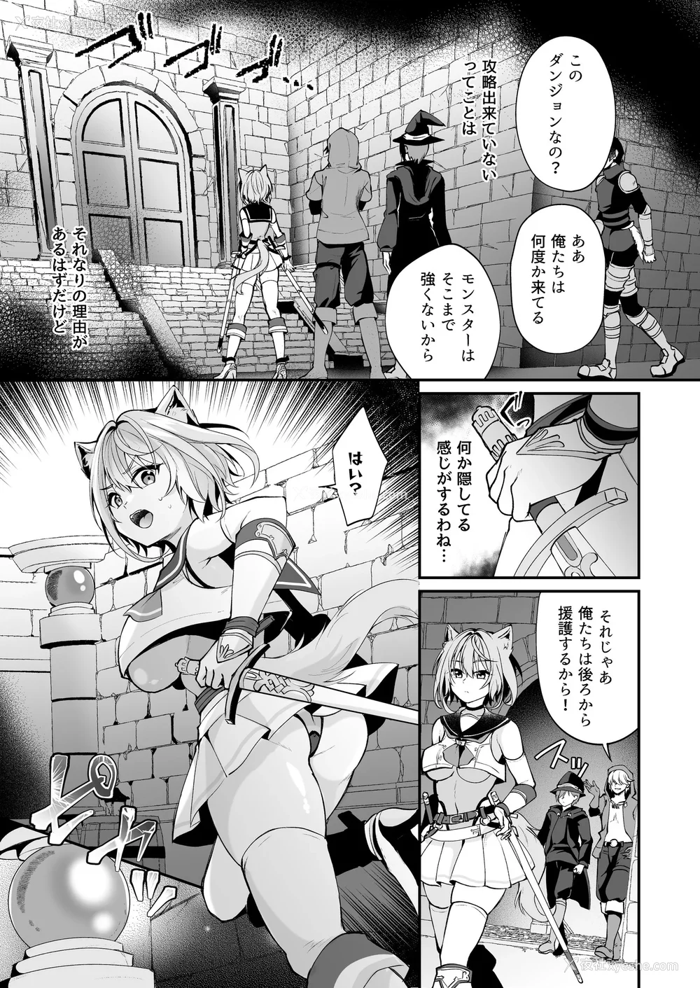 99P - [圣华快楽书店] 白狼剣士ハティちゃんのえっちな冒険の书 [DL版]